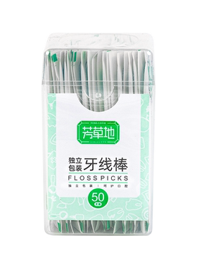 超细牙线棒芳草地一次性包装