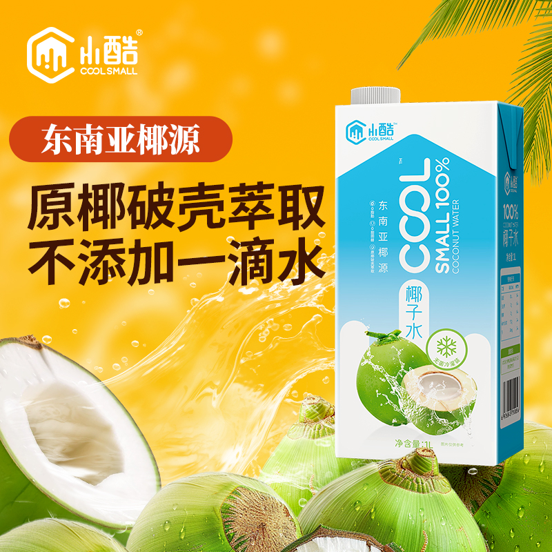 小酷天然椰子水果汁饮料1L×1瓶