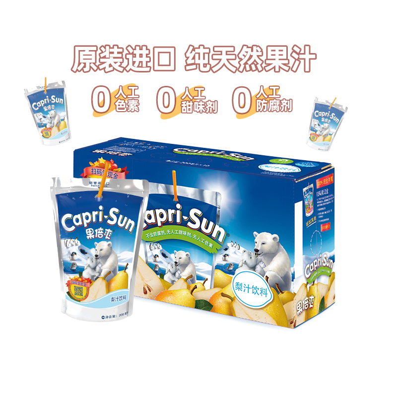 迪拜进口果倍爽梨味饮料200ml*10包儿童营养健康VC果汁送礼整箱