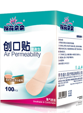 棉花朵朵创可贴止血医用防水透气创口防磨脚凑单透明创口贴100片
