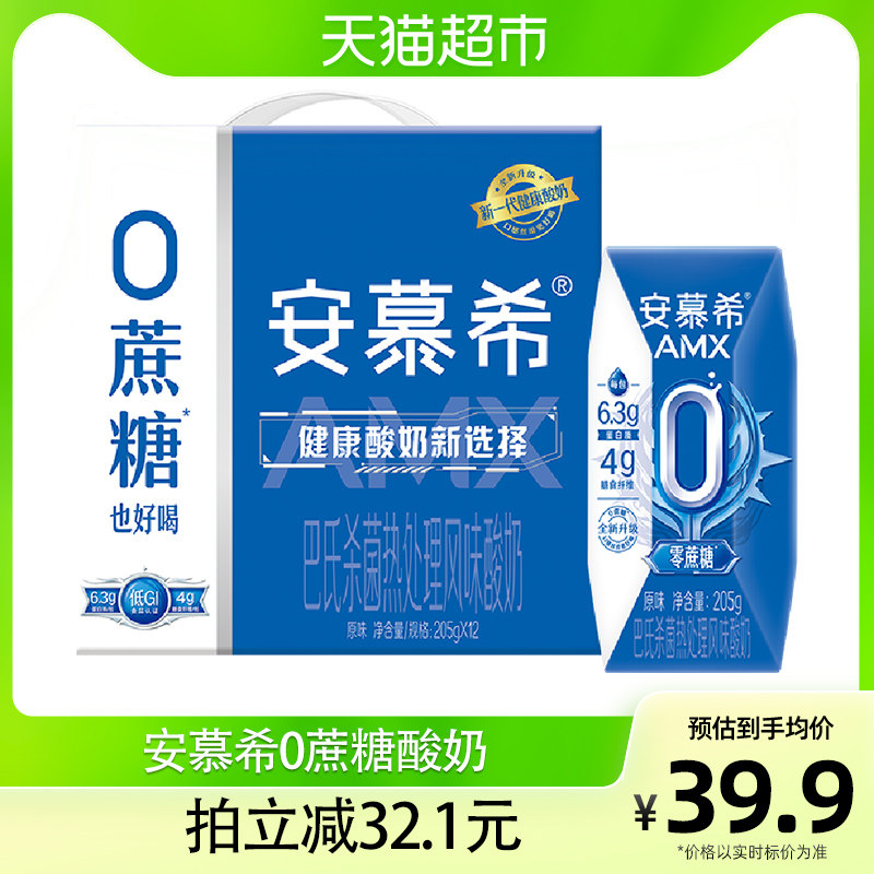 伊利安慕希AMX小黑钻0蔗糖酸奶205g*12盒/整箱高性价比高么？