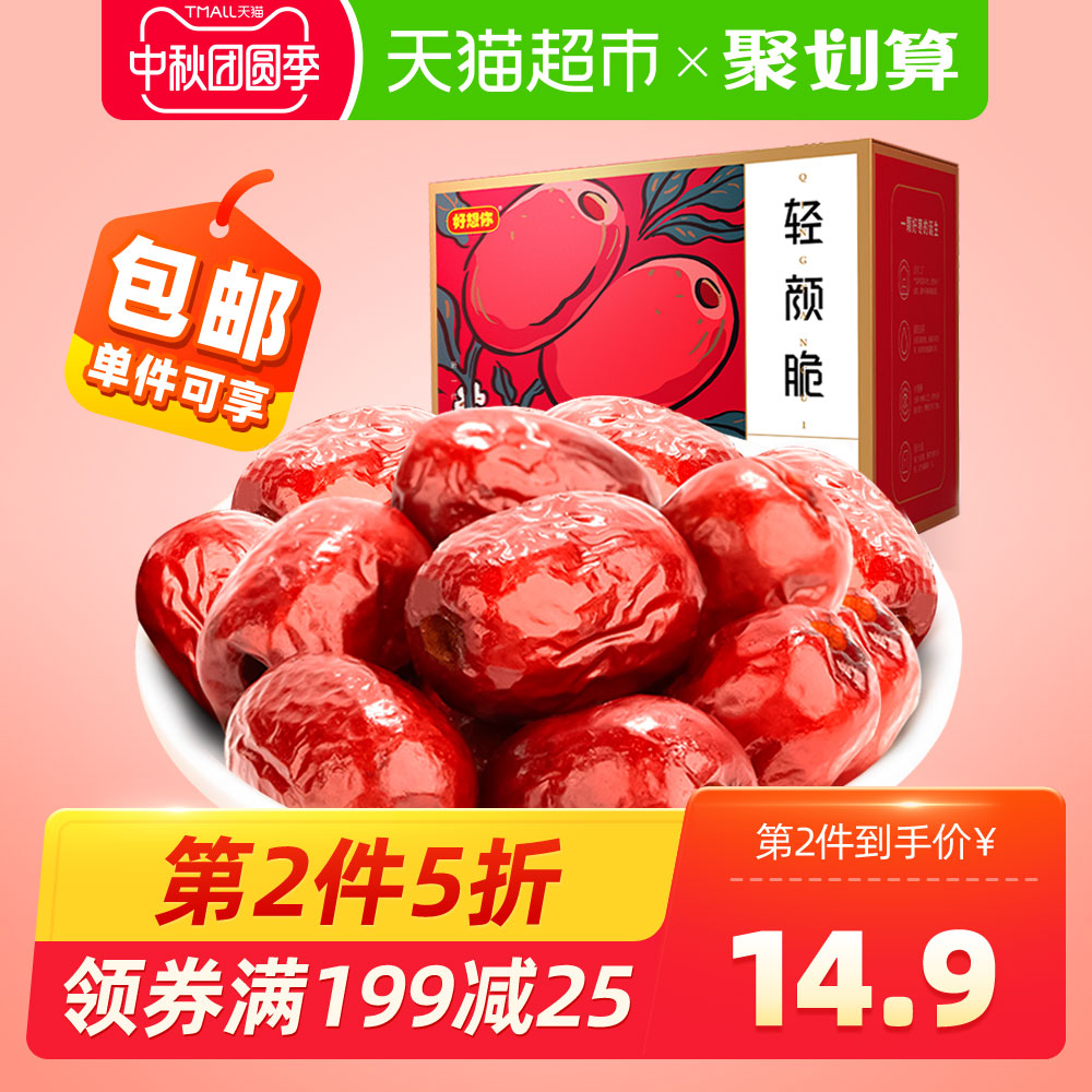 【好想你_轻颜脆420g】香酥脆枣无核去核红枣零食礼盒装轻颜脆
