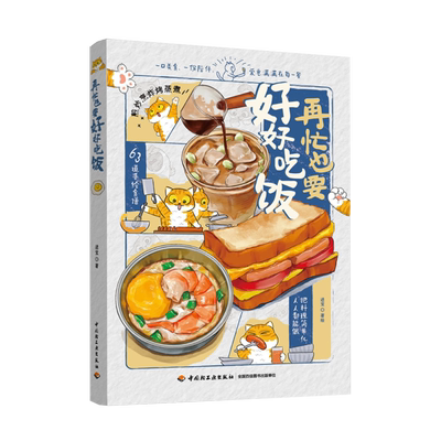 再忙也要好好吃饭进宝开饭啦首