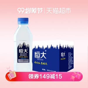 双重优惠：34.9元包邮 恒大原味苏打水 360ml *24瓶
