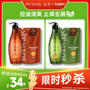 无患子洗头膏 滋源无硅油控油蓬松洗发水露套装 下拉享更多优惠