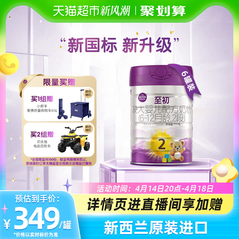 (New National Standard) A2 to Chu Baby Infant Formula Milk Powder Section 2 Section 2 Section 850g*6 Cans Imported in New Zealand