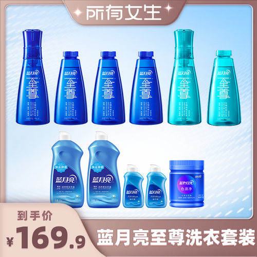 蓝月亮浓缩洗衣液深层洁净