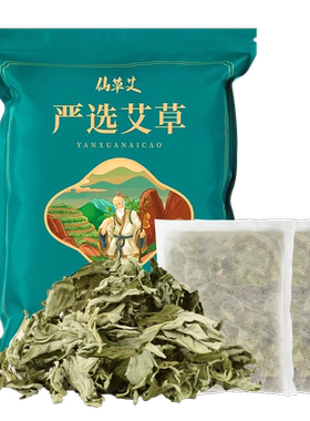 仙草艾艾草泡脚药包