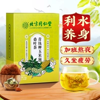 Зеленая деньги ива кукуруза бритье шелковое листья чая 150g*1 коробка*1