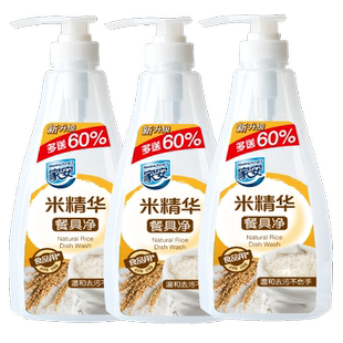 家安米精华洗洁精餐具净752g*3瓶家用食品级果蔬清洁剂去重油不伤