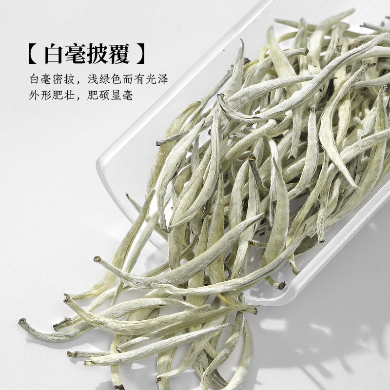 陈一凡花香古树特级毫香白茶50g