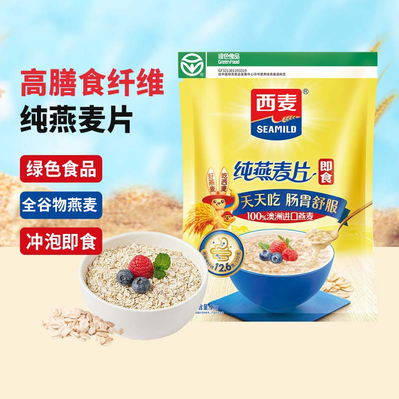 西麦营养早餐即食冲饮免煮燕麦片