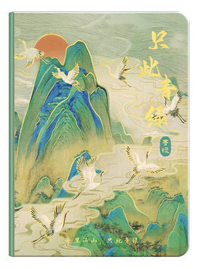 咔巴熊一梦入敦煌手账套装