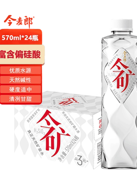 今麦郎碱性天然矿泉水