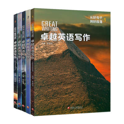 GreatWriting写作教材国家地理