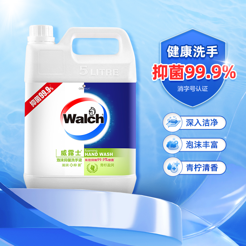 威露士泡沫抑菌洗手液青柠盈润5L