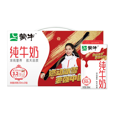 谷爱凌限定版包装全脂纯牛奶