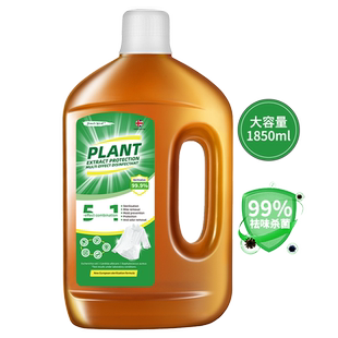 柚慕植物衣物家居除菌液杀菌除螨除味洗衣地板消毒剂家庭装