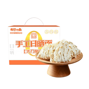 有你一面手工日晒面大刀削面纯面懒人非油炸自煮面条整箱