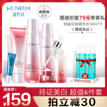 新款温碧泉力透白6件套装补水保湿洁美白祛黄护肤护肤水乳护肤品