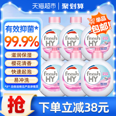 清可新威露士洗手液525ml×6瓶