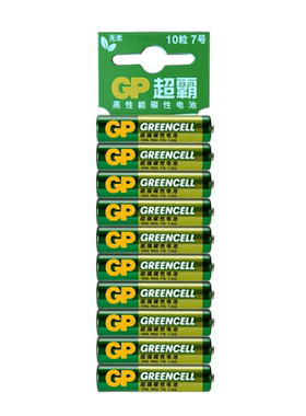GP超霸高能无汞碳性AAA电池10粒