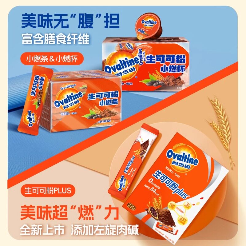 阿华田未碱化生可可粉10g×28条
