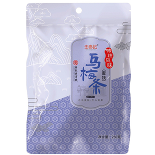 宏泰记小番茄夹乌梅条乌梅干乌梅肉商用圣女果网红去核零食