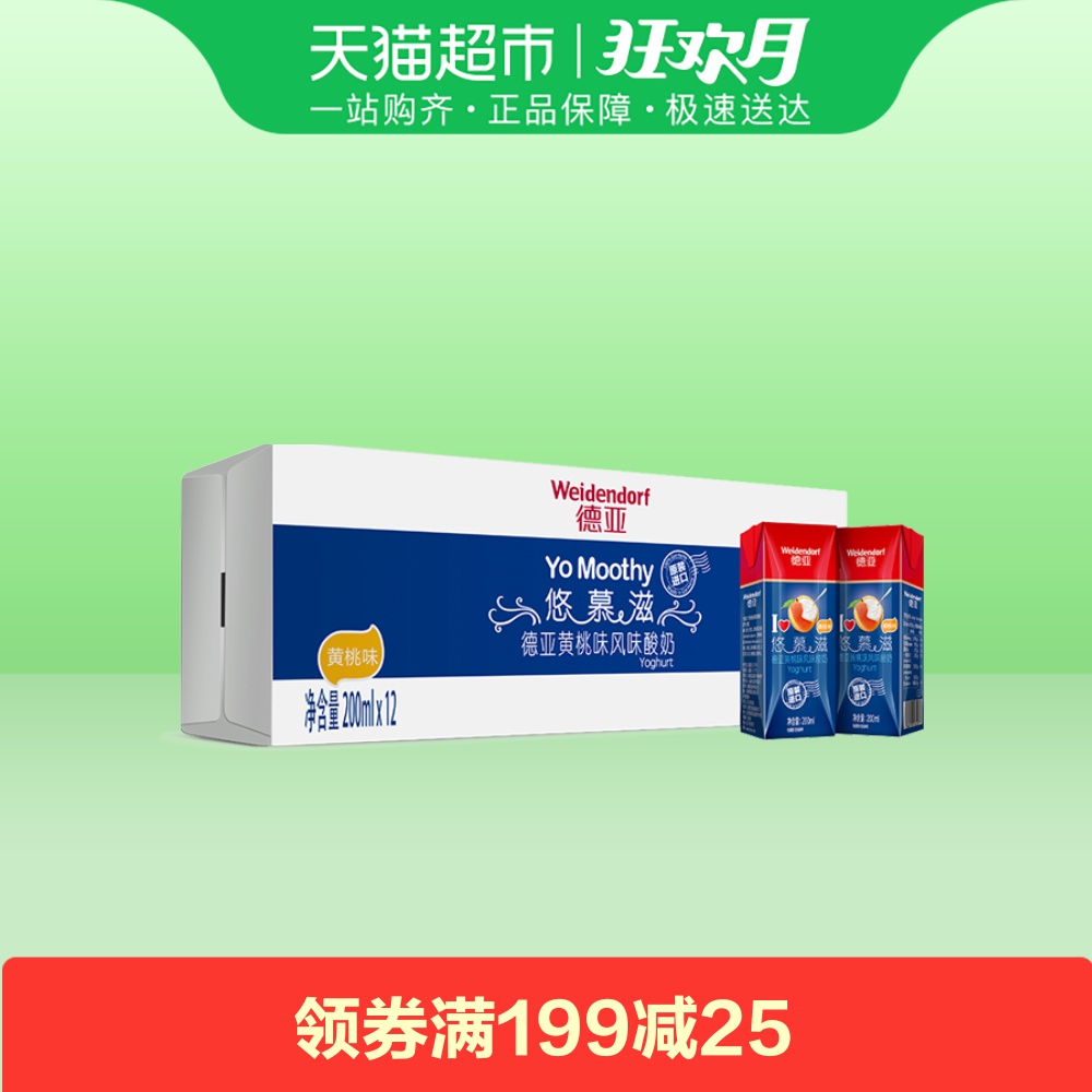 µÂ¹ú½ø¿Ú µÂÑÇӯĽ×Ì·çζËáÄÌ »ÆÌÒζ 200ml*12/Ïä