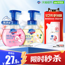 舒肤佳泡沫洗手液抑菌家用儿童非免洗便携洗手液樱花正品 官方品牌