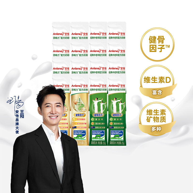 安怡奶粉添畅力8条+中老年8条