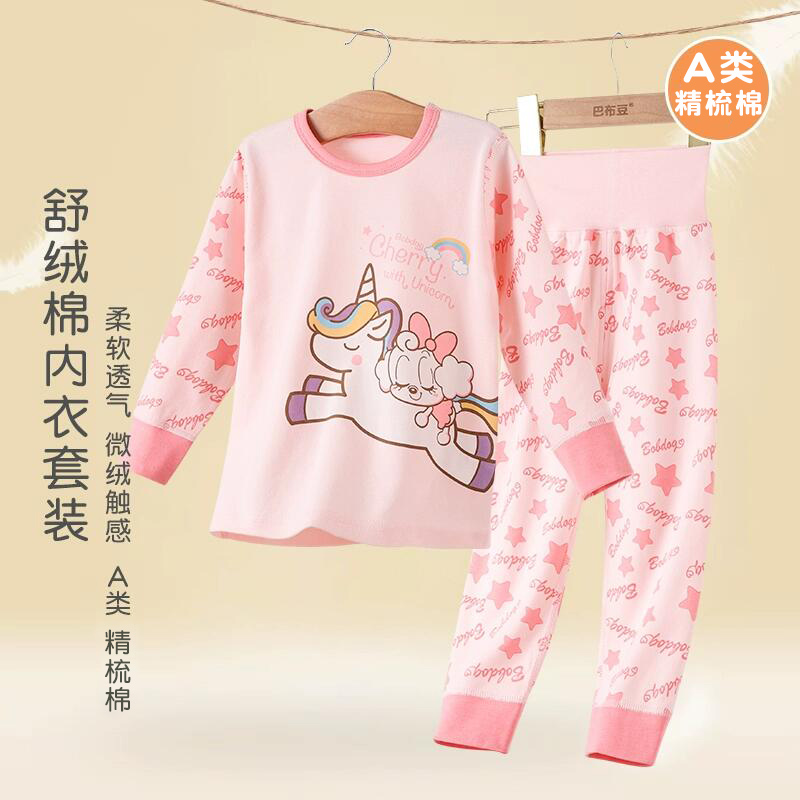 巴布豆女童秋冬儿童秋衣秋裤套装