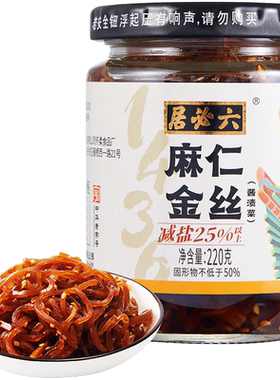 六必居麻仁金丝减盐咸菜下饭爽口
