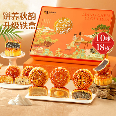 良品铺子良辰倚桂华月饼礼盒