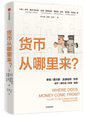 货币从哪里来深挖钱的来源