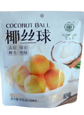 宜莲居椰丝球糕点