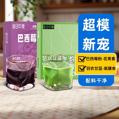 昔日印象羽衣甘蓝粉巴西莓粉组合