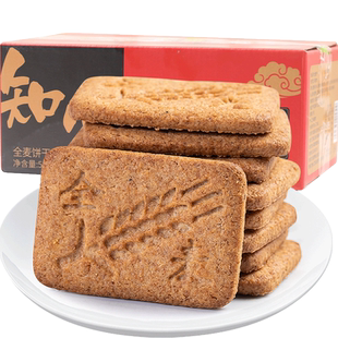 全麦饼干燕麦荞麦送礼老年人年货节粗粮早餐糖尿人无糖零食品专用
