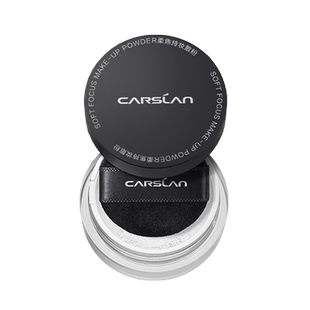 【包邮】卡姿兰黑磁散粉中小样控油定妆持久不脱妆蜜粉旅行试用装