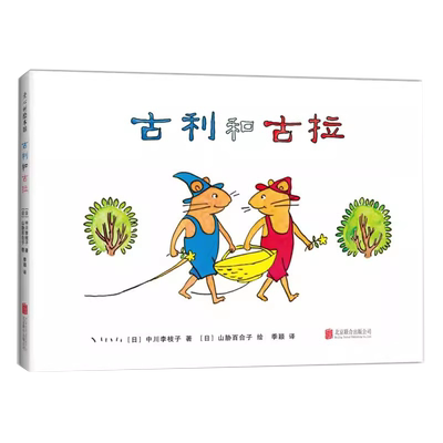 当当网宫崎骏推荐小学生社交书籍