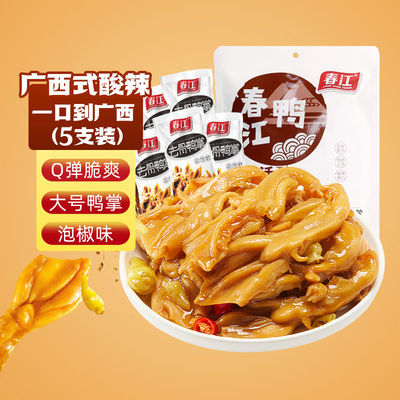 春江无骨鸭掌酸辣泡椒鸭爪多支