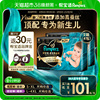 【新生儿顶配】囤货箱装帮宝适黑金帮纸尿裤S-4XL超薄拉拉裤