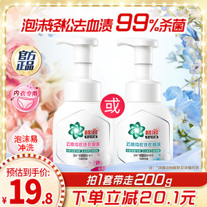 碧浪内衣洗衣液200g杀菌抑菌