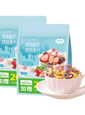 福事多烘焙2袋包装麦片480g×2袋