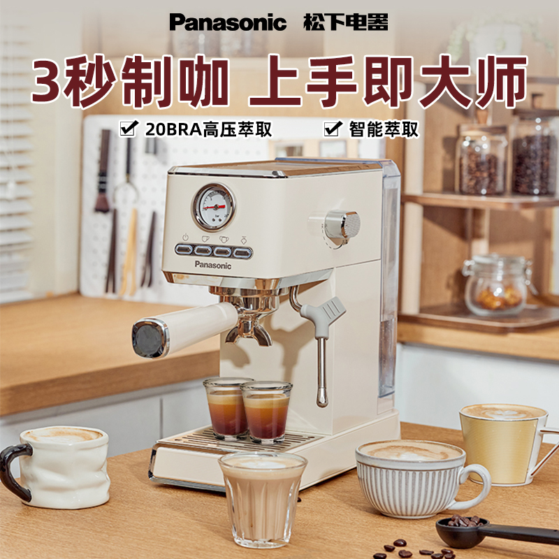 松下小型家用办公室浓缩咖啡机