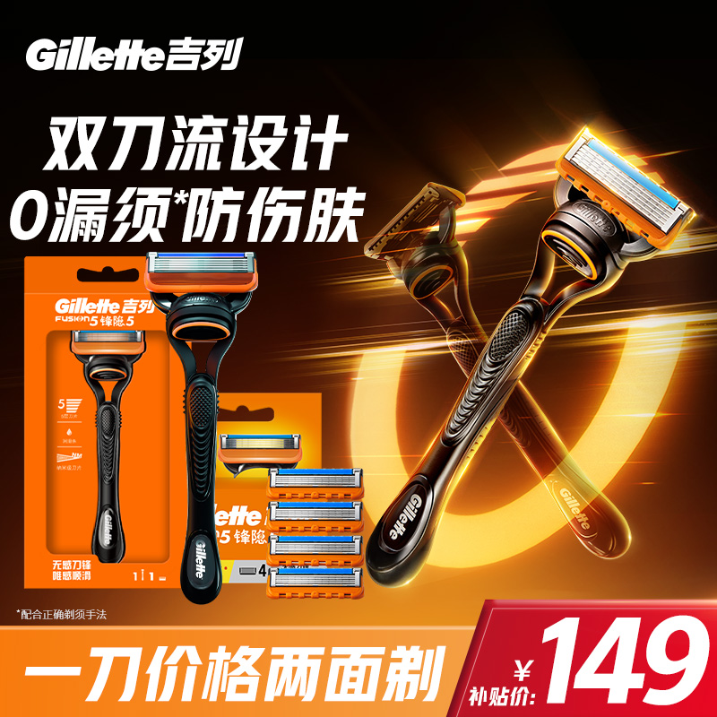 吉列手动1刀架刮胡刀剃须刀