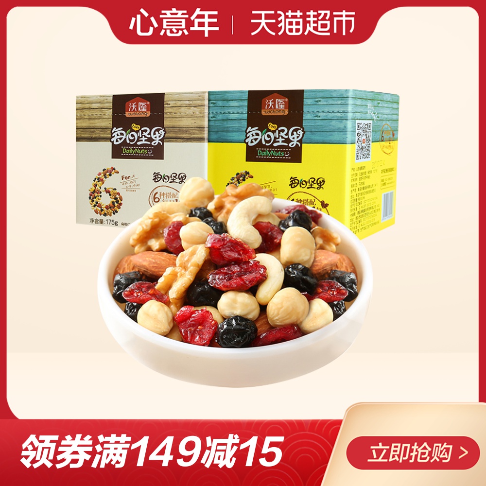 下单立减