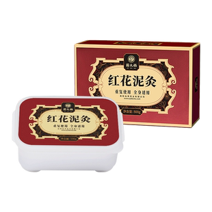 艾草红花泥灸膏正品热敷通用草本艾灸泥中药美容院专用