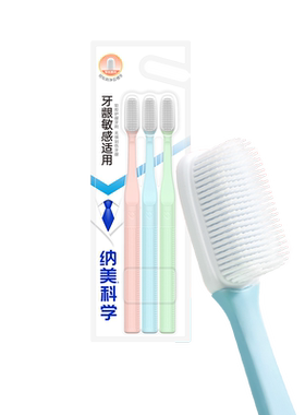 纳美纳米抗菌刷毛牙刷3支