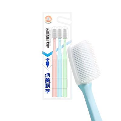 纳美纳米抗菌成人清洁牙刷